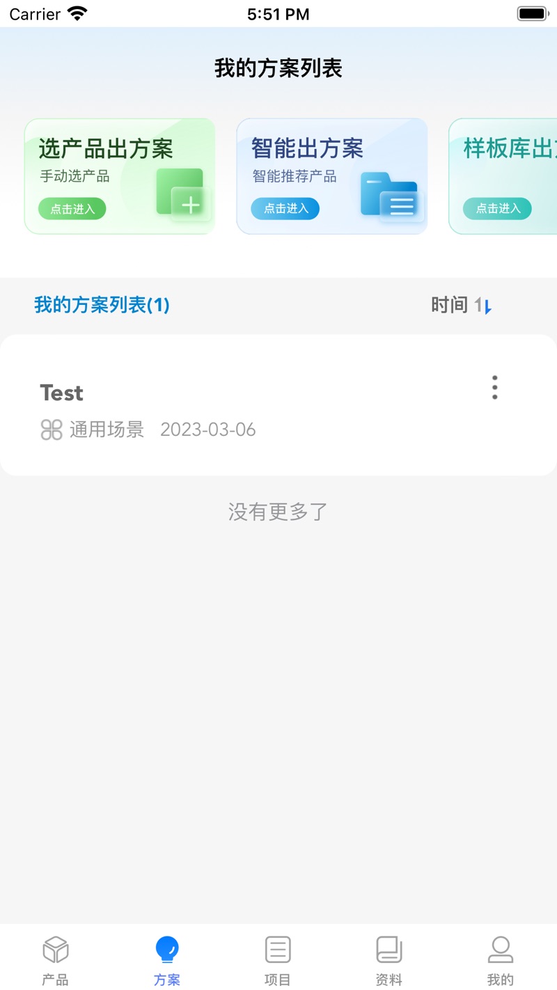 H3C小贝项目管理安卓版下载v1.5.0