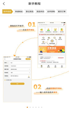 丰集环球物流服务app下载v1.0.0