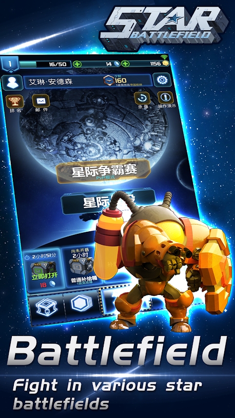 Star Battlefield手游国际版官方下载v2.1.2