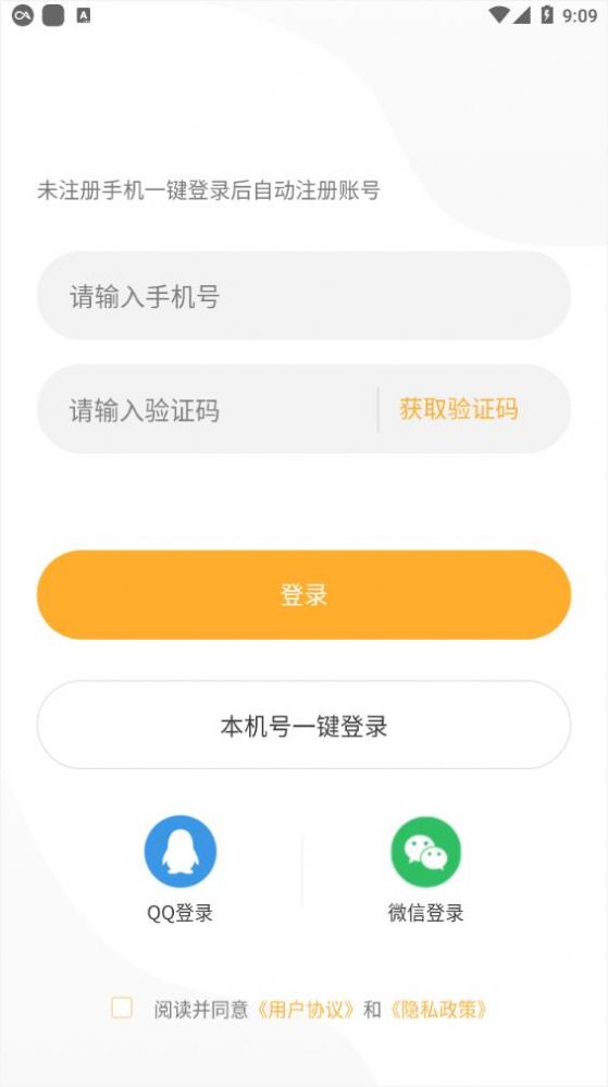 嘿米交友app官方版下载v1.0.1