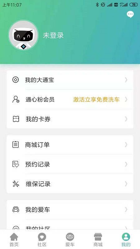 上汽MAXUSapp下载官方版v3.0.6