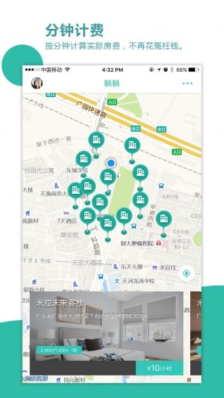 躺躺app官网手机软件下载安装v1.0.2