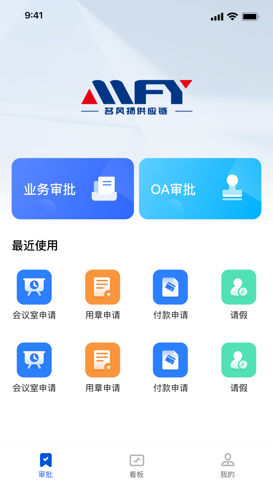 Ires办公app官方版下载v1.4