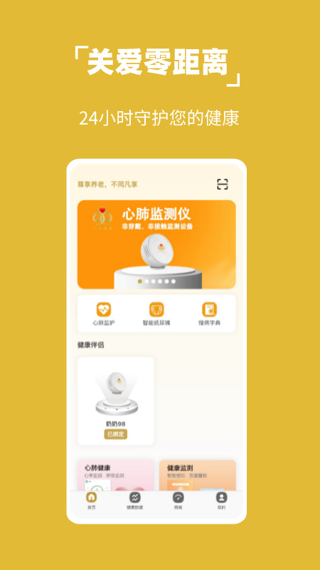 凡享健康app手机版下载v1.0