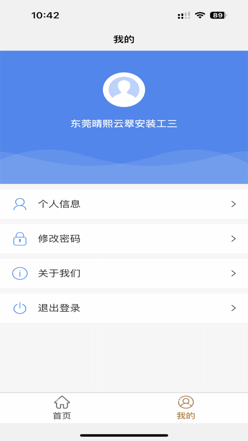 闪装侠施工办公下载v1.0.0