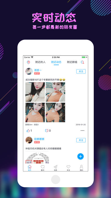 心遇社交app官方手机版下载v1.70.0