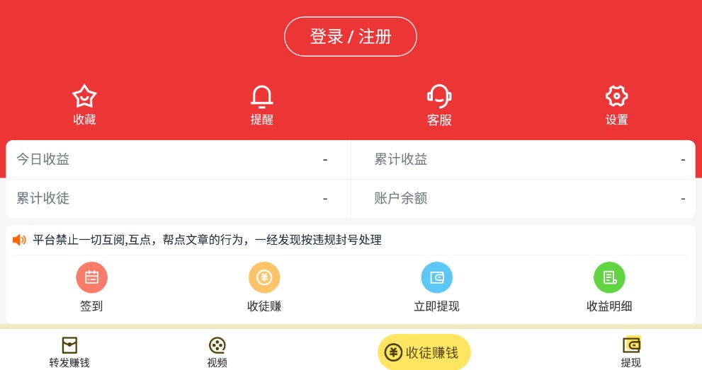 满赚Pro资讯转发app官方下载v1.0.0