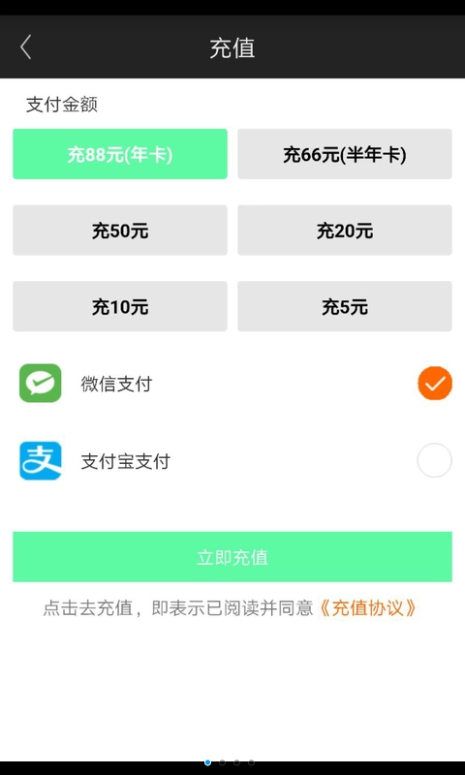 塑身出行手机版app软件下载安装v1.0.1