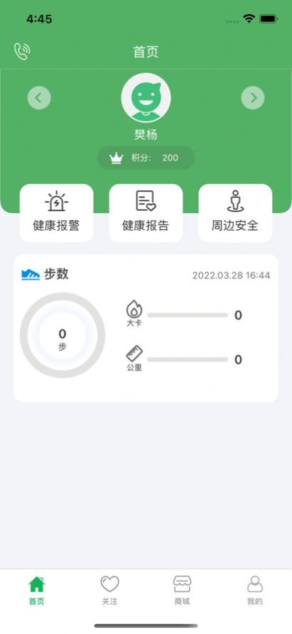 王城管家app官方下载v1.2.2206070001