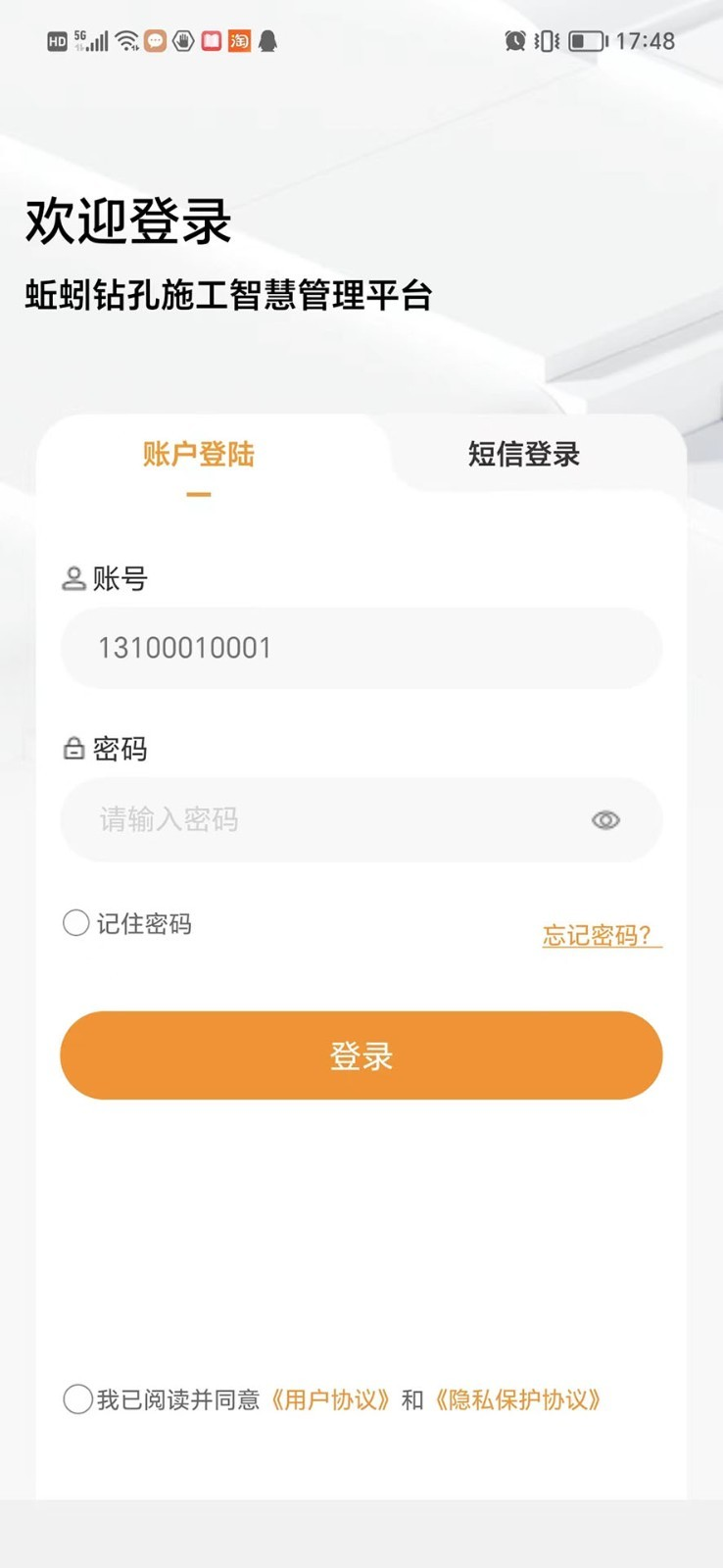 蚯蚓钻孔办公软件下载v1.2.0