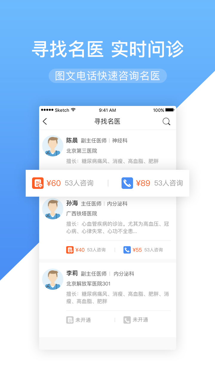 高心健康app手机官方版v2.0.9