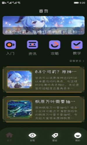 2233乐园官方正版下载安装v1.0