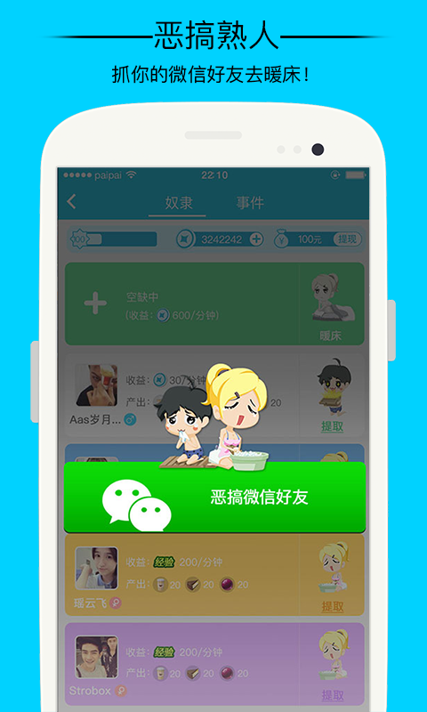 全民偷红包软件最新版app官方下载v7.2.003