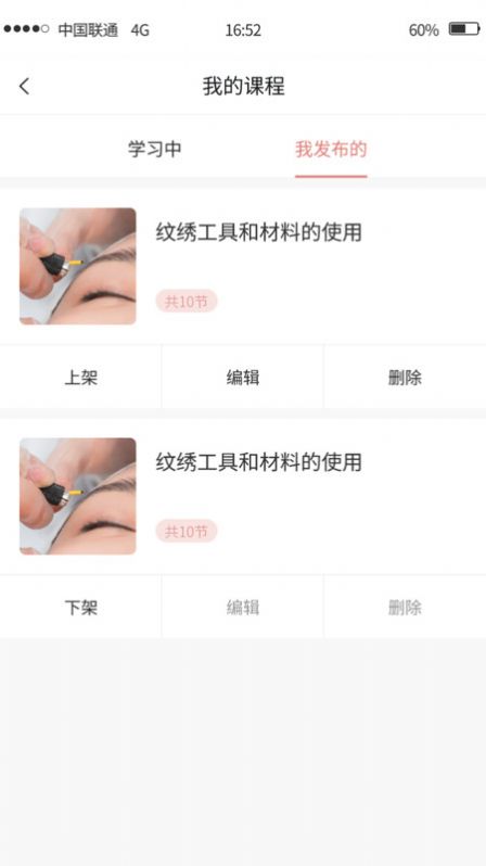 纹绣大师软件免费下载v1.0.0