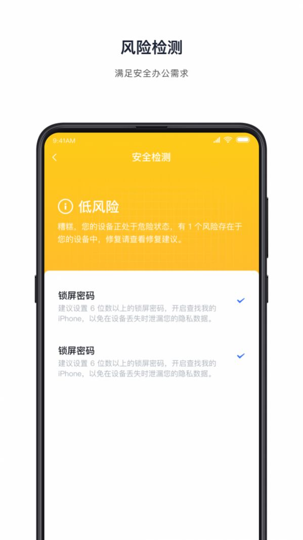 飞连办公app最新版下载v2.1.29