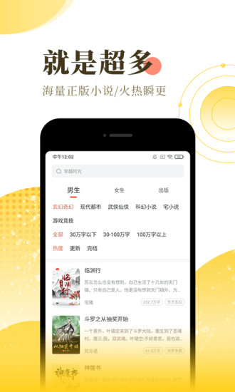 允世小说app手机版v1.2.1