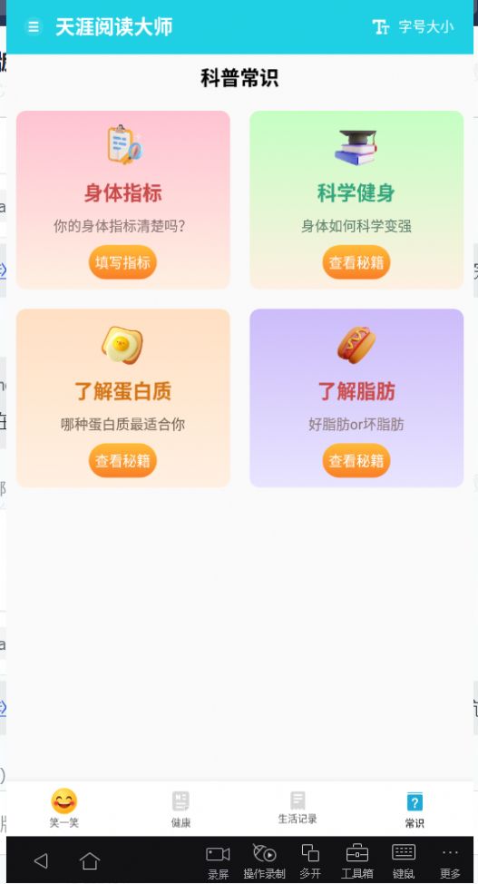 天涯阅读大师app最新版v1.0.0