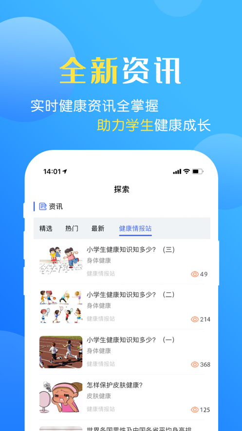 瑞儿美学生版app安卓教育最新版下载v1.4.5