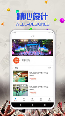 科万场馆预定app官方下载v1.0