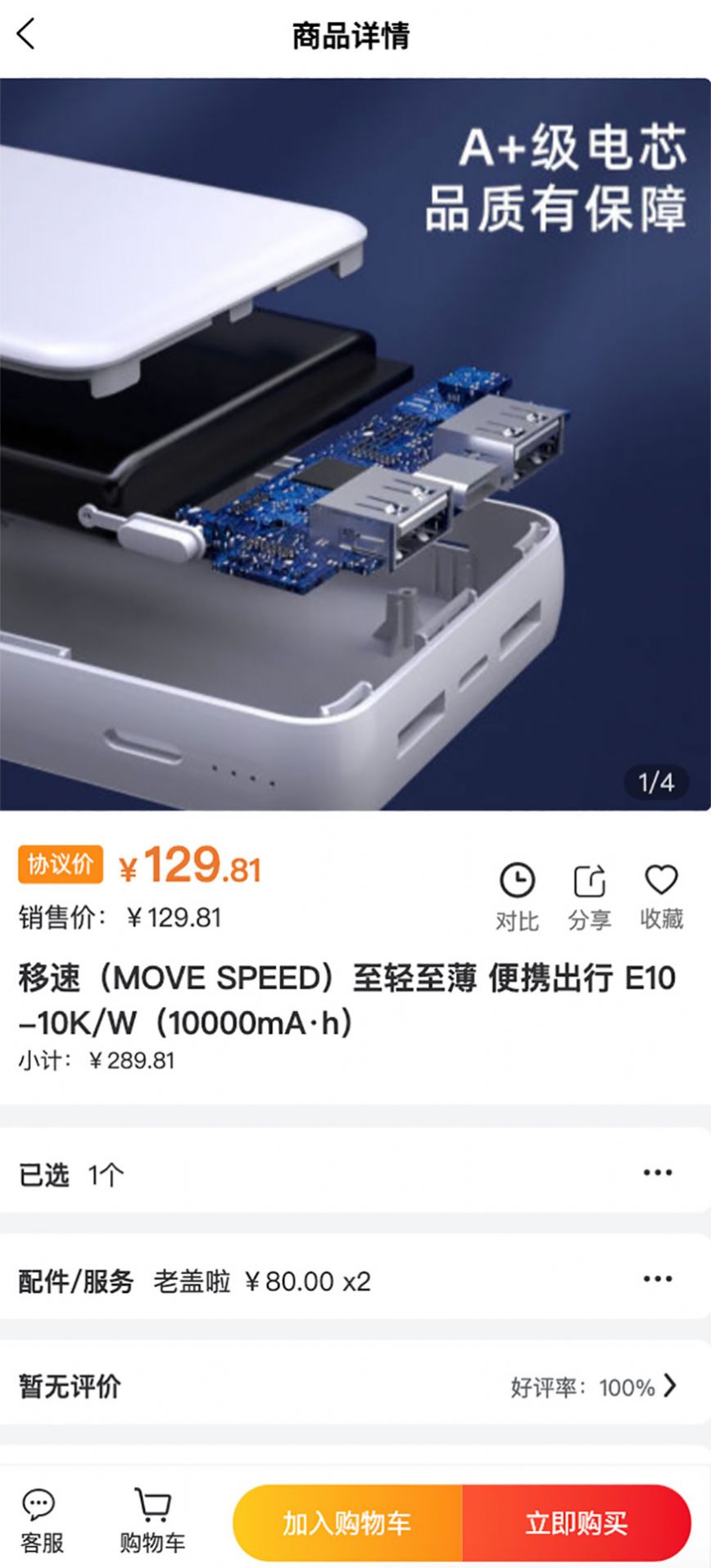 东佳慧采app手机版下载v7.2.8