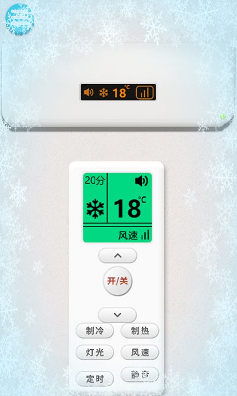 制冷模拟器游戏安卓最新版v1.0