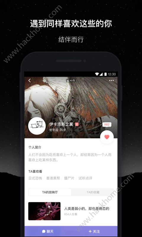 微光app安卓版官方下载v5.7.0