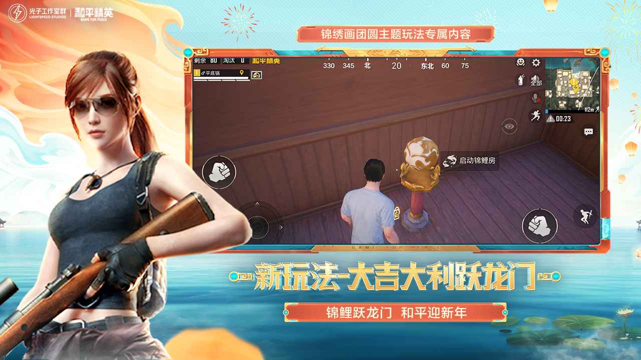 绝地求生年兽模式体验服下载手机版v3.3.0