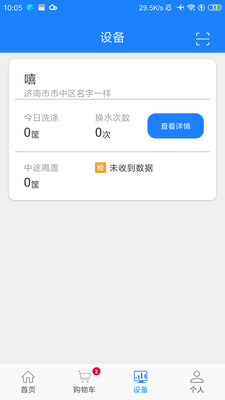 小格厨房app官网版下载v1.0