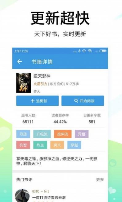 吾ai看书最新版本appv1.4.14