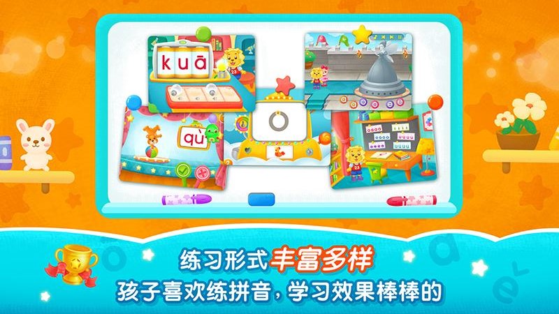 2Kids学拼音app免费版下载安装v10.1.0