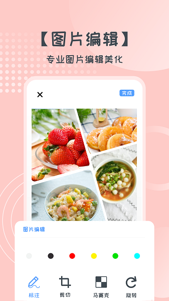 易胜博拼图软件手机版v1.7.7