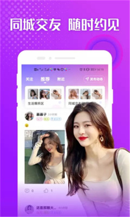 聊爱陌app最新版下载v2.0.2