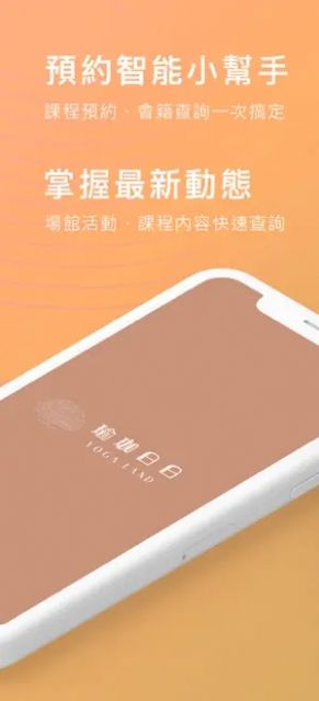 瑜珈日日app官方版下载v1.0