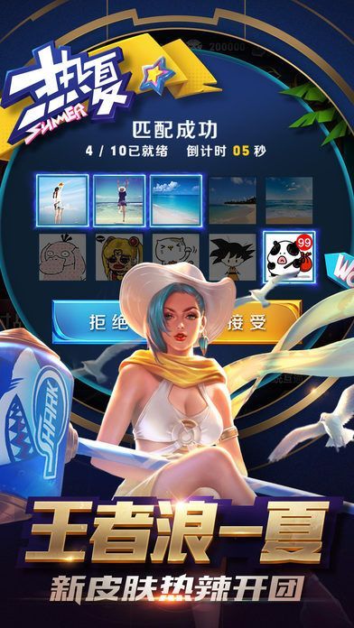 Honor of Kings官网最新版v8.2.1.8