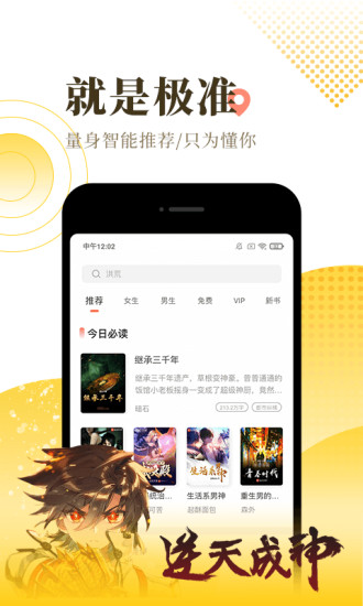 允世小说app手机版v1.2.1