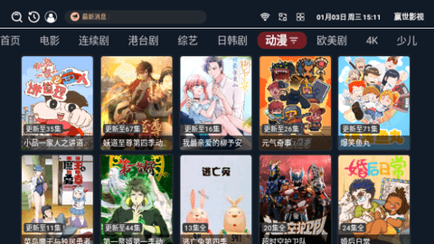 赢世影视官方免费下载v3.3.8