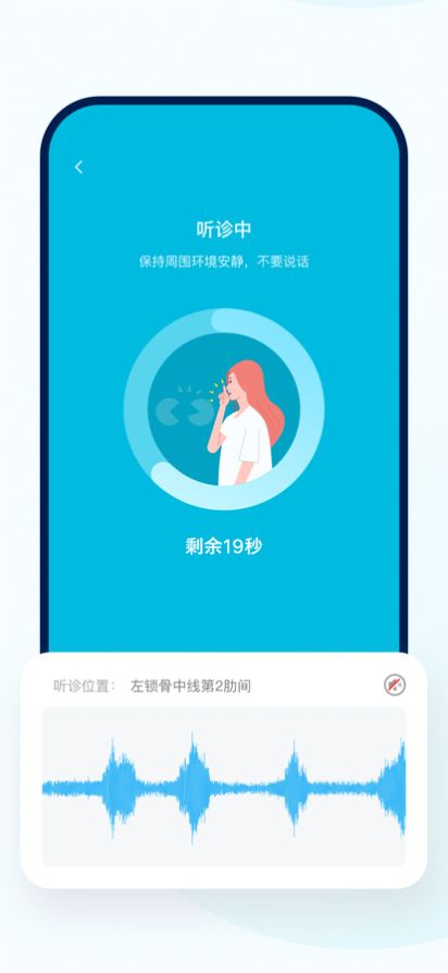 智呼吸慧健康app软件下载v1.0.0