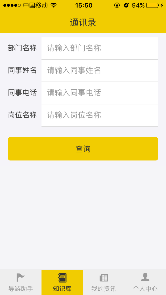 向导同盟官网app手机版下载安装v1.0.9