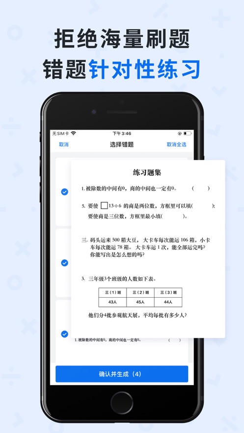 蜜蜂试卷app官方下载v4.0.5.20231017