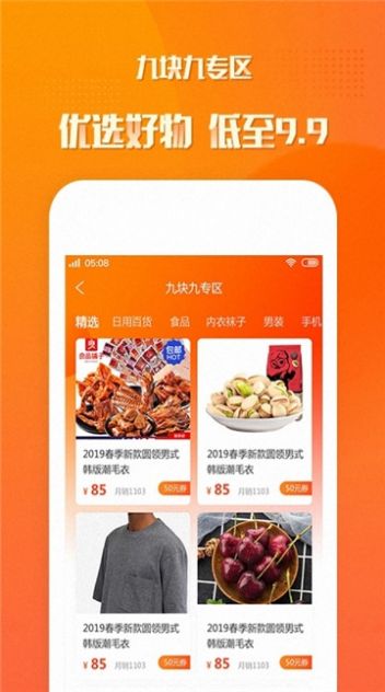 荔枝返利最新版app安装v2.8.5