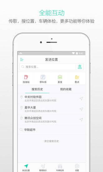 萝卜控官方app软件下载v3.0.0