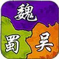 最强三国单机版2手游官方测试版v1.3.7