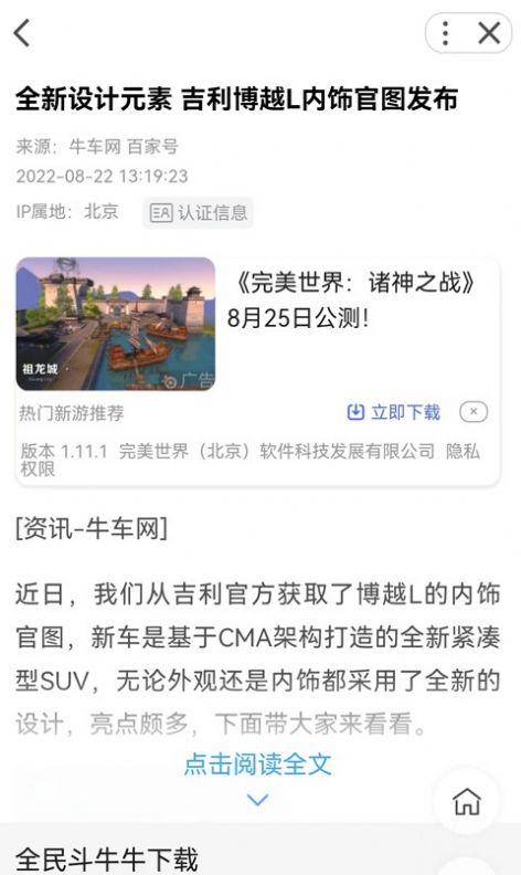 乐看热点app官方下载v1.0.0