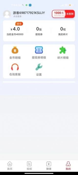 乐聚短剧软件免费版下载v5.6.3