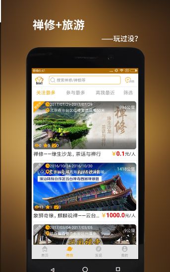 心灯旅行官网app下载手机版v1.0.0