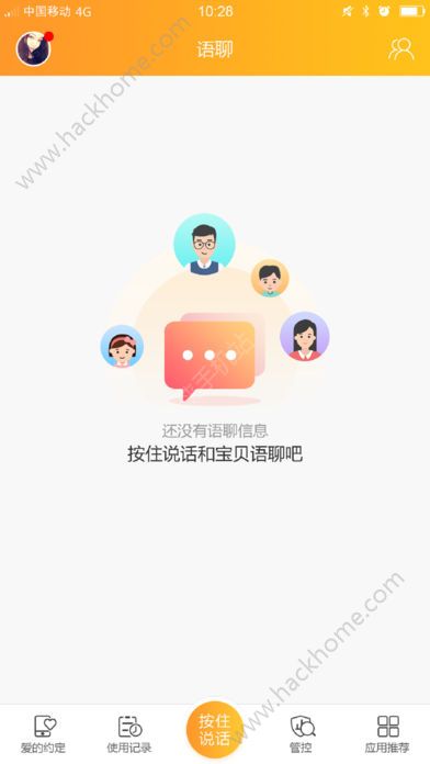 步步高家长管理app官方手机版下载v5.5.0.1