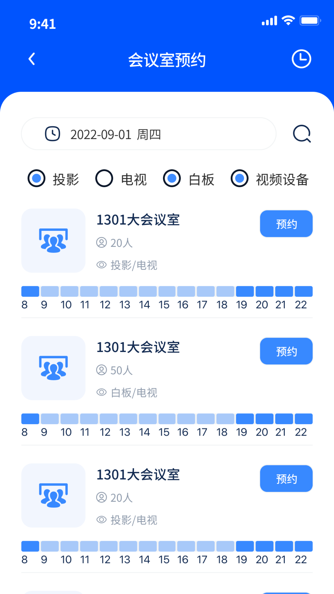 历城控股OA办公app下载v2.8.0