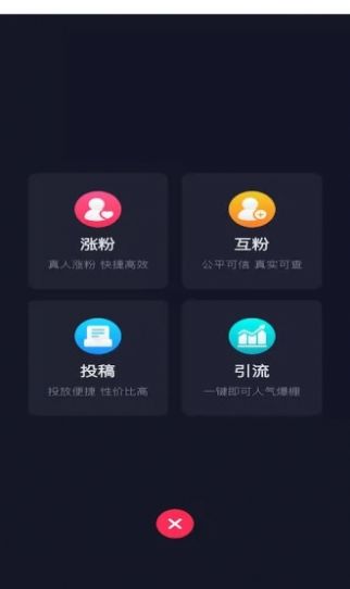 抖抖通app官方下载v1.0.0