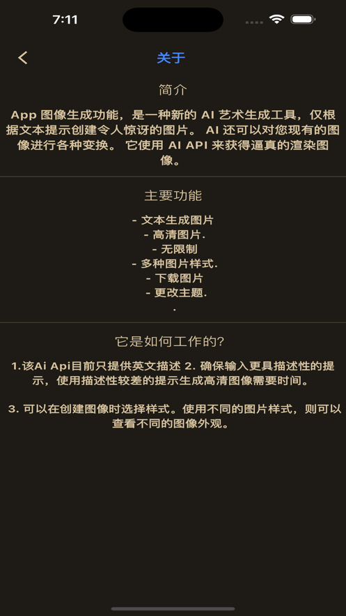 文字生成图片app手机版v1.0