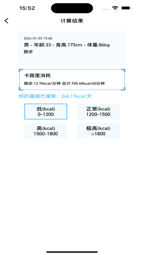 汗集运动卡路里软件免费版下载v1.0.0